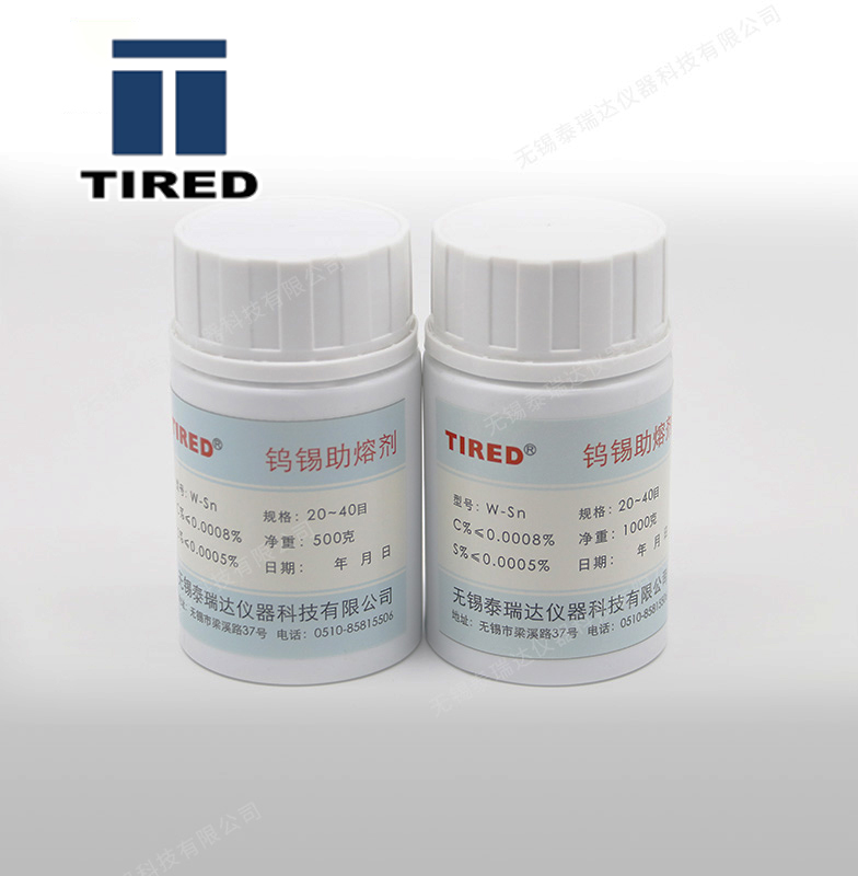 鎢錫助熔劑 鎢錫助熔劑
