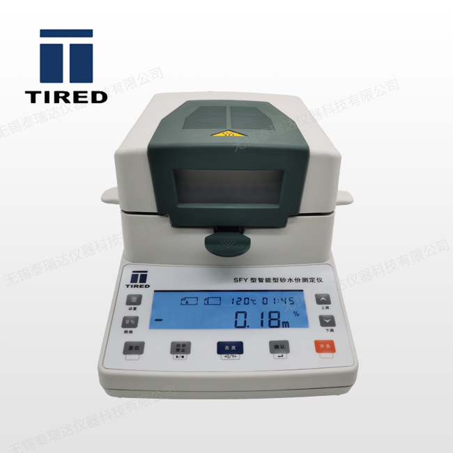 SFY型智能型砂快速水分測定儀 SFY型智能型砂快速水分測定儀